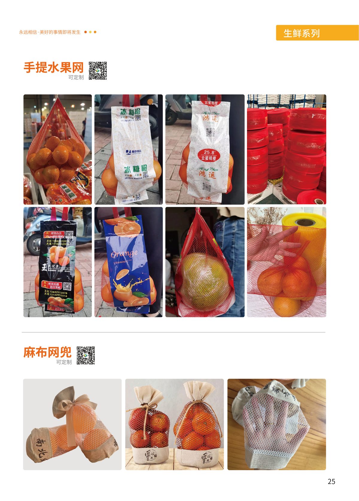 手提水果网