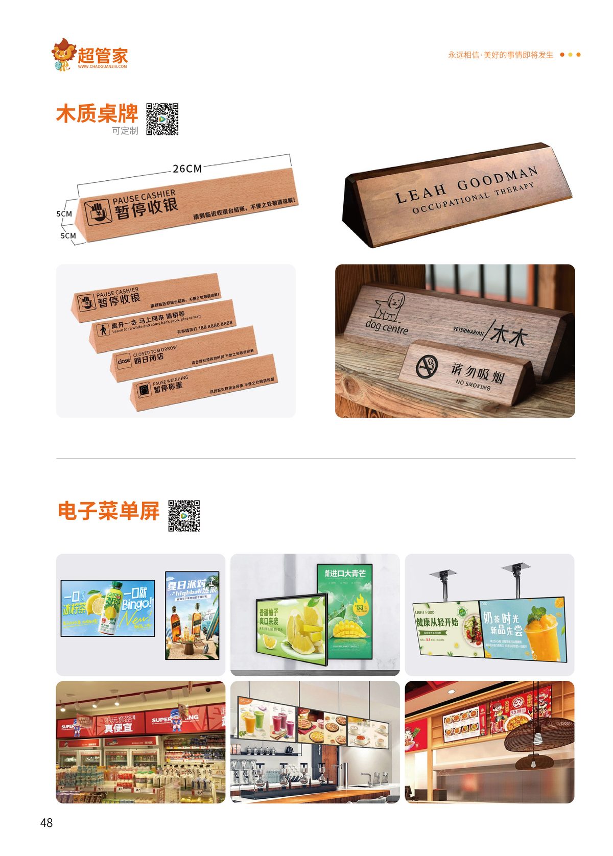木质桌牌