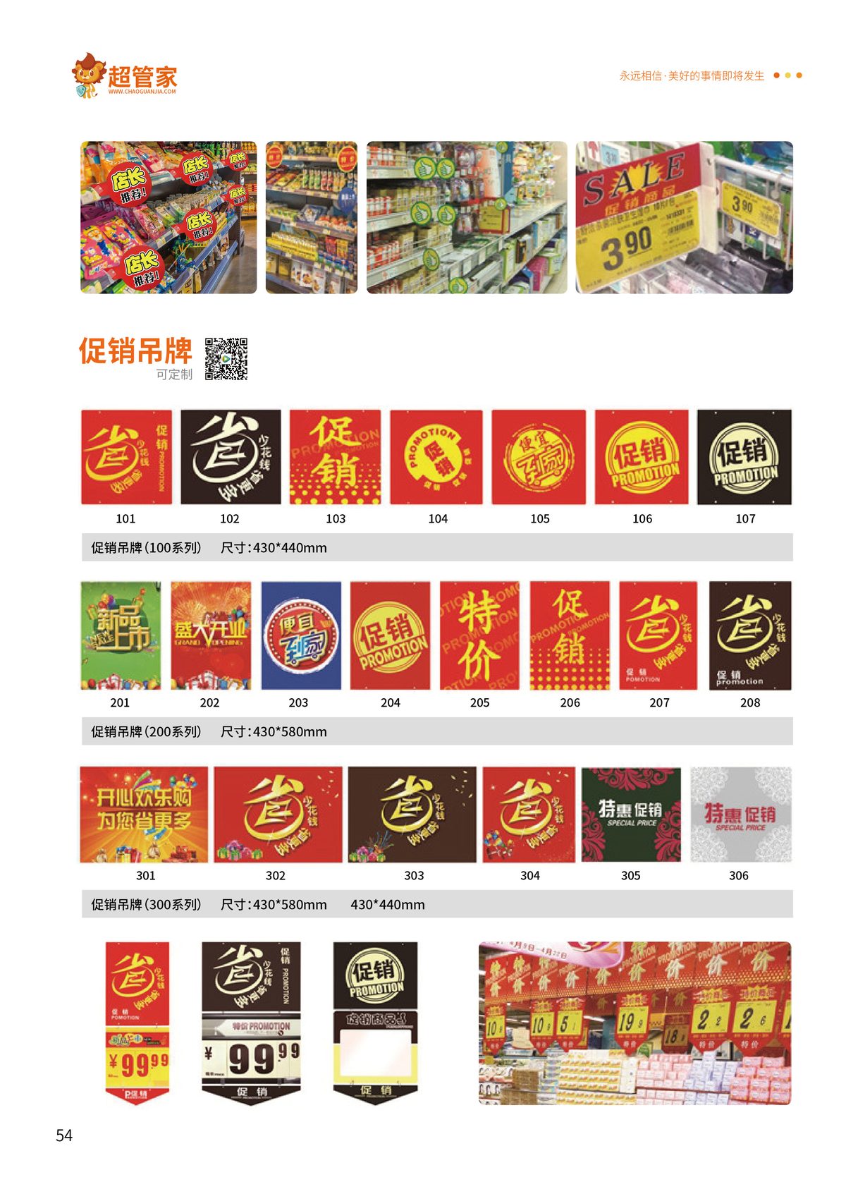 促销吊牌（100系列）