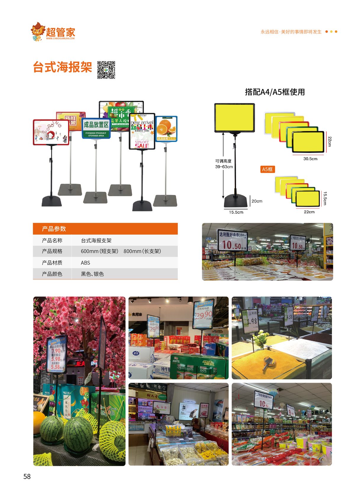 台式海报架